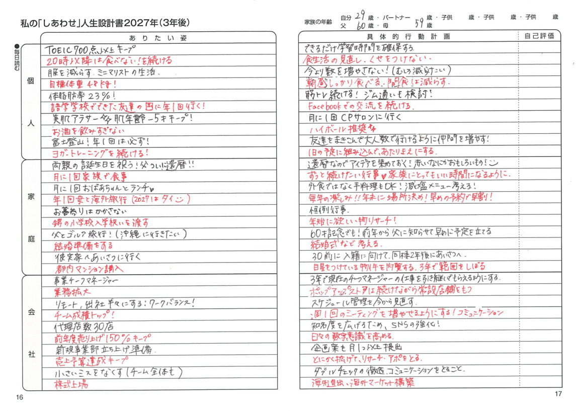 2025年しあわせ360°手帳<月間-monthly>グレー