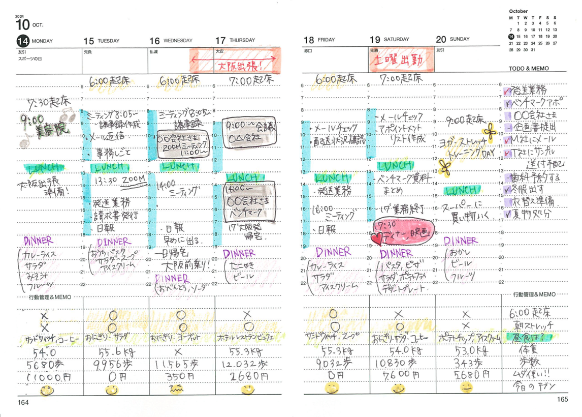 2025年しあわせ360°手帳<週間-weekly>グレー