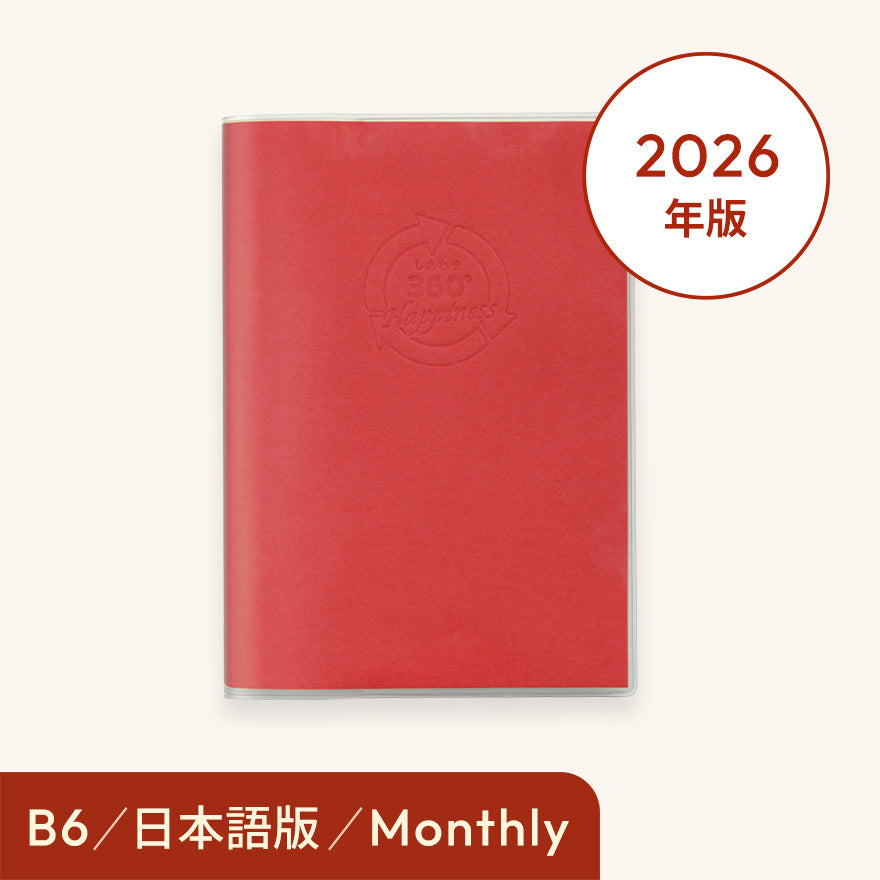 2026年しあわせ360°手帳<月間-monthly>レッド