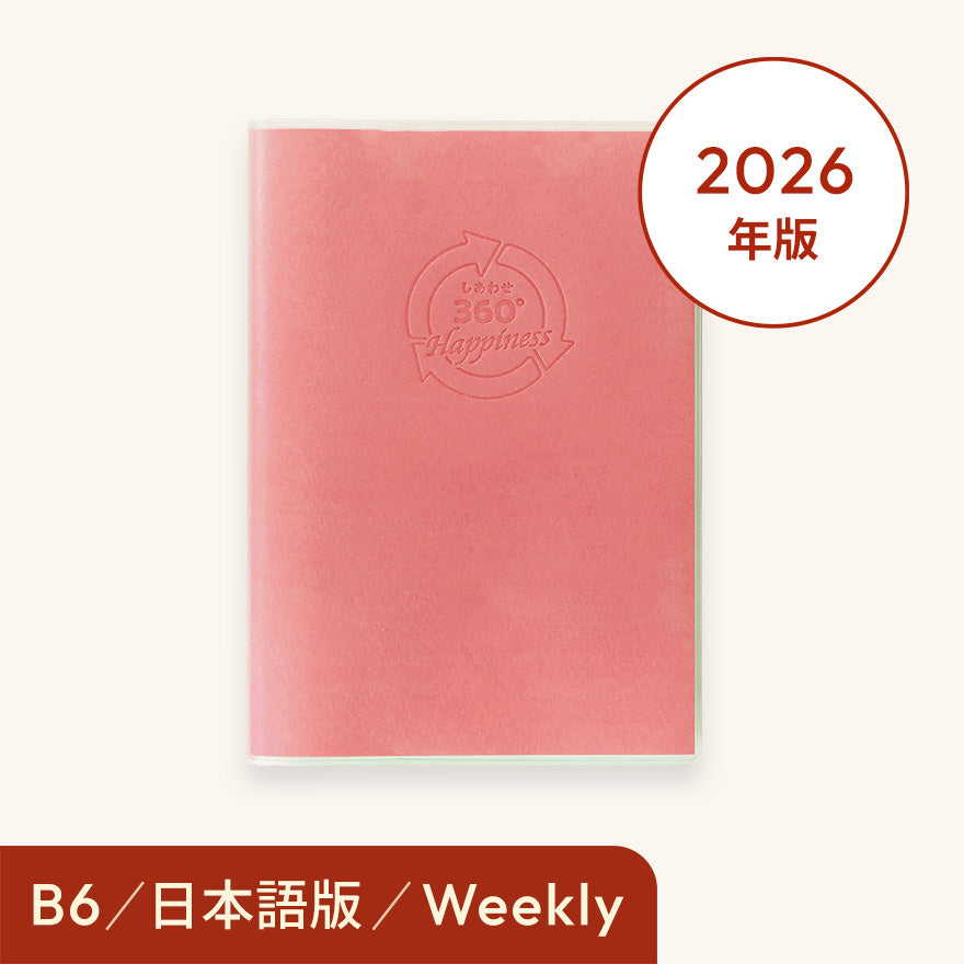 2026年しあわせ360°手帳<週間-weekly>サクラ