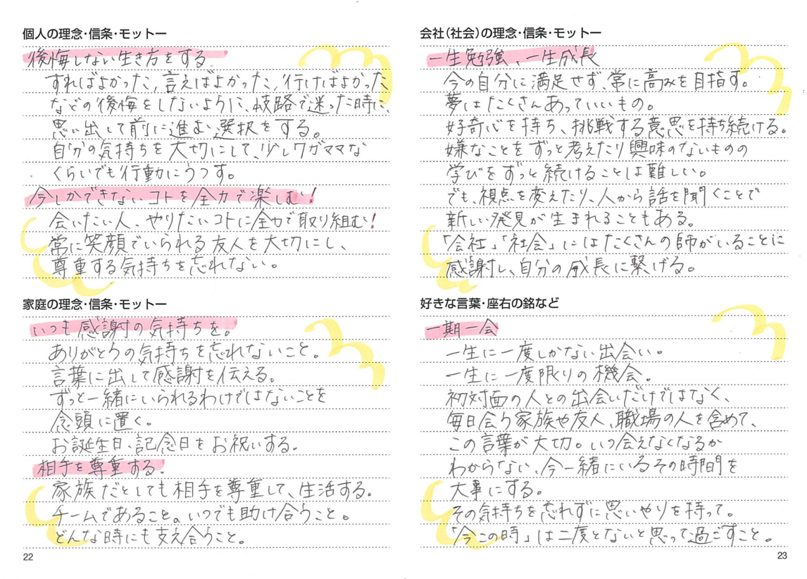 2025年しあわせ360°手帳<月間-monthly>グレー