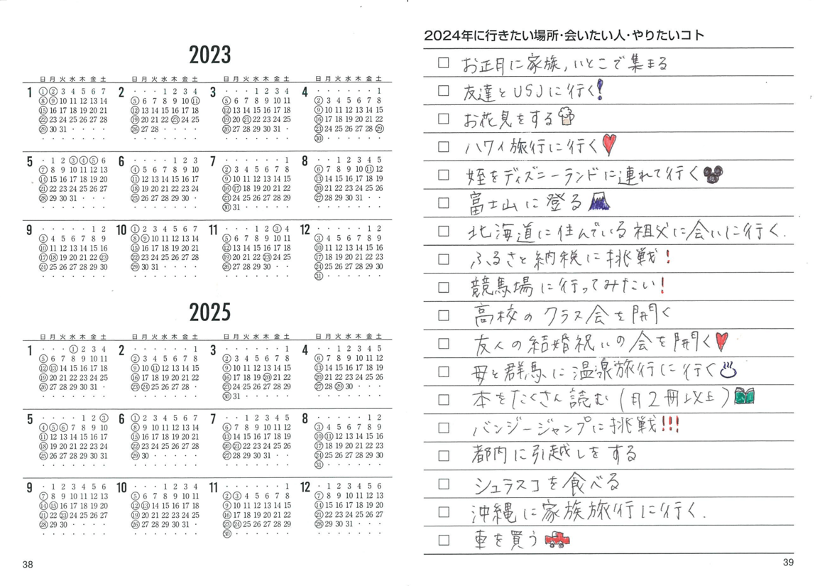2025年しあわせ360°手帳<月間-monthly>グレー