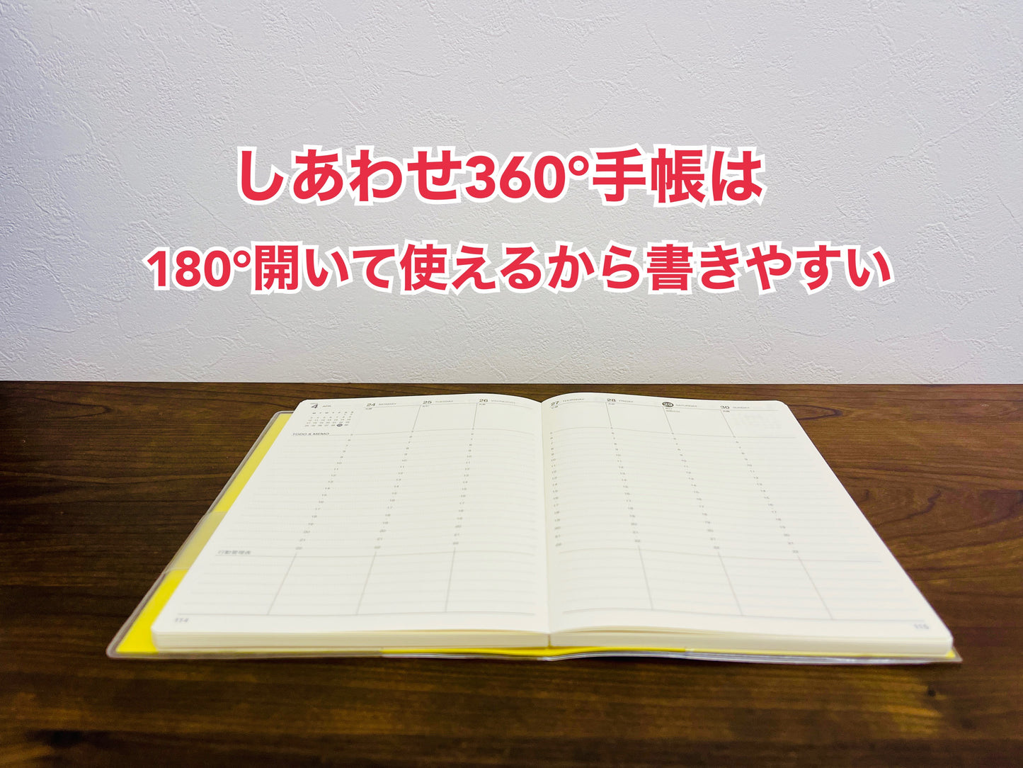 2025年しあわせ360°手帳<週間-weekly>ホワイト