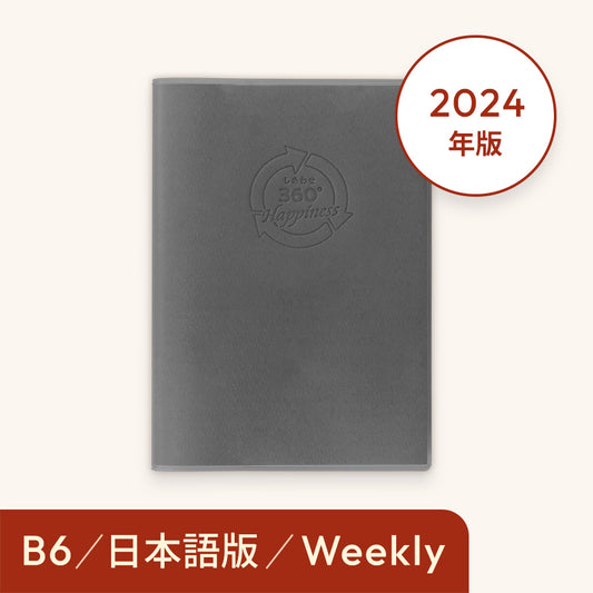 Sổ tay Hạnh phúc 360 độ năm 2024＜lịch tuần-weekly＞ Màu xám