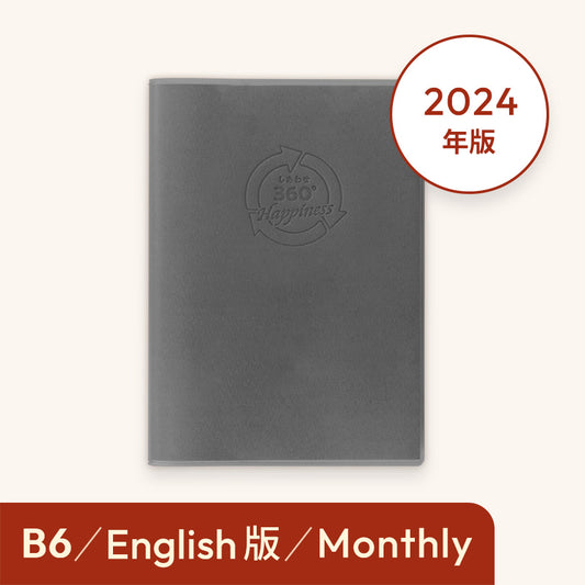 2024年しあわせ360°手帳＜月間-monthly 英語＞グレー