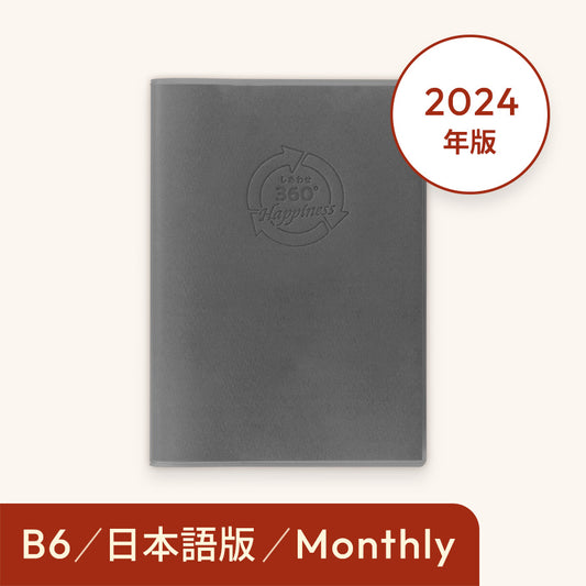 Sổ tay Hạnh phúc 360 độ năm 2024＜lịch tháng-monthly＞ Màu xám