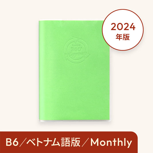 Sổ tay Hạnh phúc 360 độ năm 2024＜lịch tháng-monthly Tiếng Việt＞ Màu xanh lá