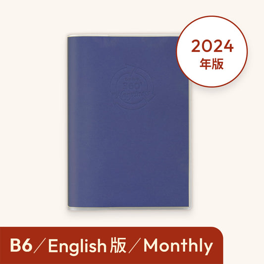 2024年しあわせ360°手帳＜月間-monthly 英語＞ネイビー