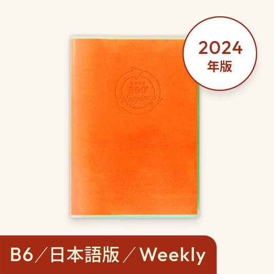 Sổ tay Hạnh phúc 360 độ năm 2024＜lịch tuần-weekly＞ Màu cam