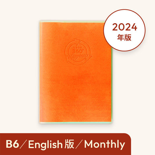 2024年しあわせ360°手帳＜月間-monthly 英語＞オレンジ