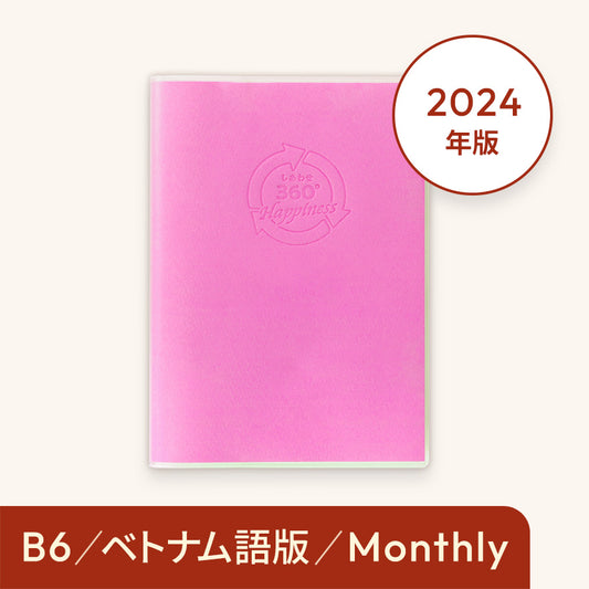 Sổ tay Hạnh phúc 360 độ năm 2024＜lịch tháng-monthly Tiếng Việt＞ Màu hồng