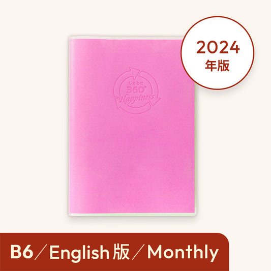 2024年しあわせ360°手帳＜月間-monthly 英語＞ピンク