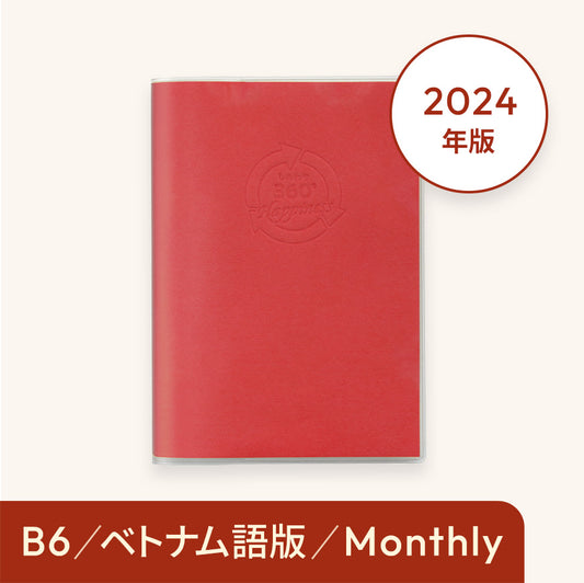 Sổ tay Hạnh phúc 360 độ năm 2024＜lịch tháng-monthly Tiếng Việt＞ Màu đỏ