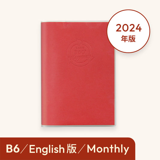 2024年しあわせ360°手帳＜月間-monthly 英語＞レッド