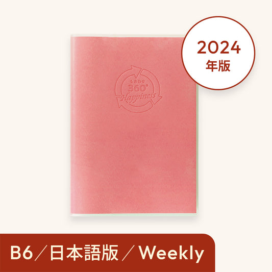 Sổ tay Hạnh phúc 360 độ năm 2024＜lịch tuần-weekly＞ Màu Sakura