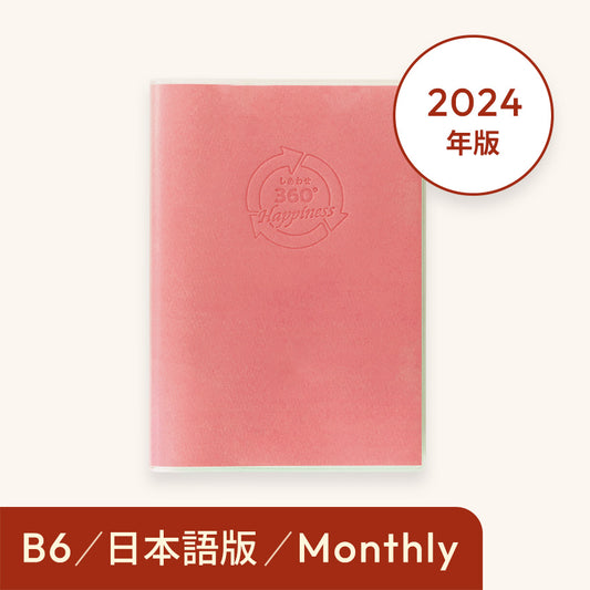 Sổ tay Hạnh phúc 360 độ năm 2024＜lịch tháng-monthly＞ Màu Sakura