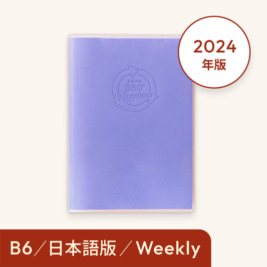 Sổ tay Hạnh phúc 360 độ năm 2024＜lịch tuần-weekly＞ Màu xanh sky