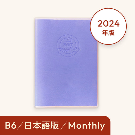 Sổ tay Hạnh phúc 360 độ năm 2024＜lịch tháng-monthly＞ Màu xanh sky