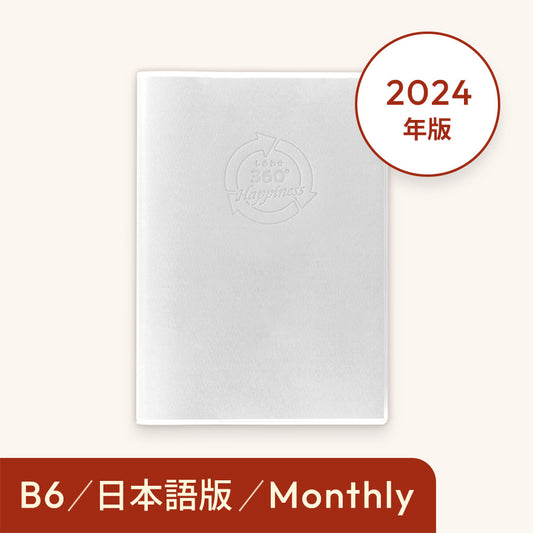 Sổ tay Hạnh phúc 360 độ năm 2024＜lịch tháng-monthly＞ Màu trắng