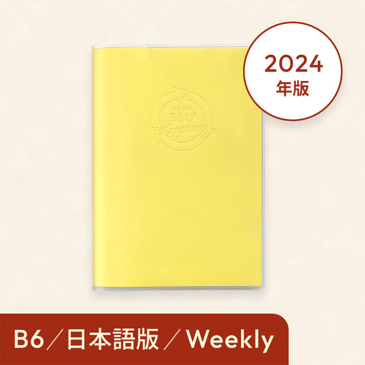 Sổ tay Hạnh phúc 360 độ năm 2024＜lịch tuần-weekly＞ Màu vàng