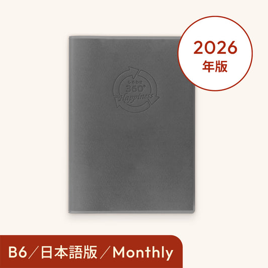 2026年しあわせ360°手帳＜月間-monthly＞グレー