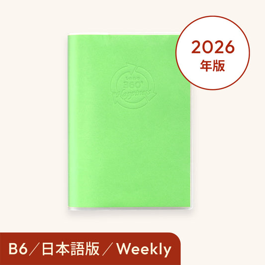 2026年しあわせ360°手帳＜週間-weekly＞グリーン