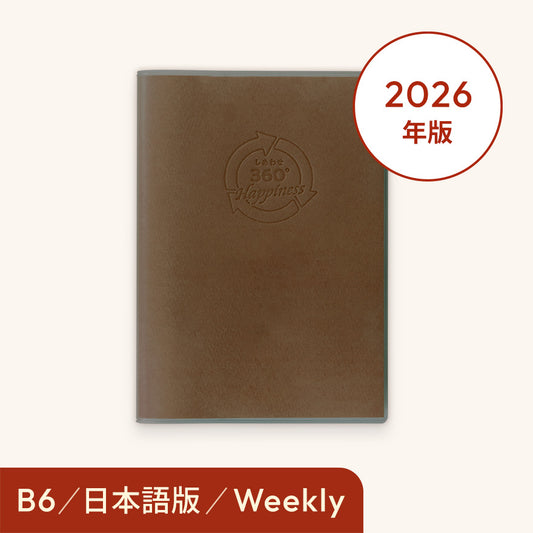 2026年しあわせ360°手帳＜週間-weekly＞モカ