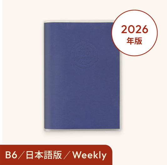 2026年しあわせ360°手帳＜週間-weekly＞ネイビー