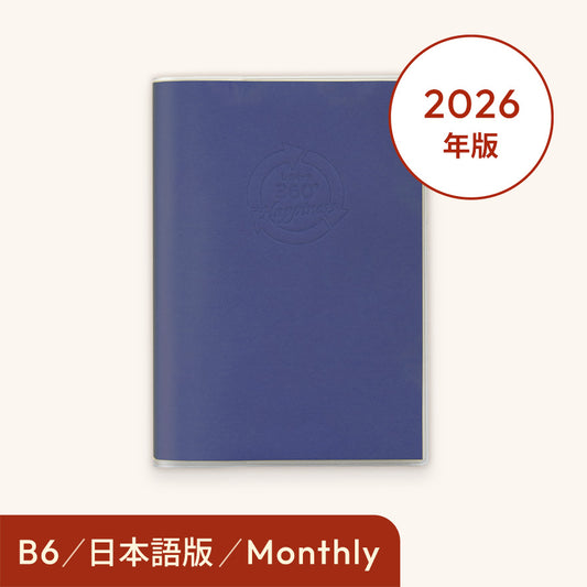 2026年しあわせ360°手帳＜月間-monthly＞ネイビー
