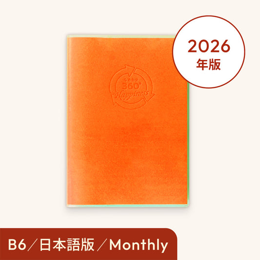 2026年しあわせ360°手帳＜月間-monthly＞オレンジ