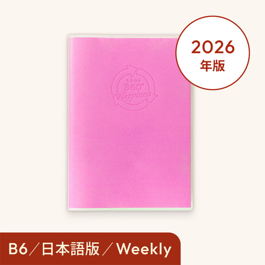 2026年しあわせ360°手帳＜週間-weekly＞ピンク