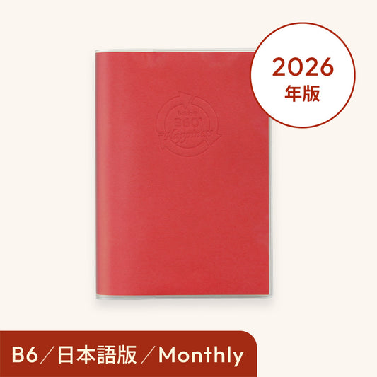 2026年しあわせ360°手帳＜月間-monthly＞レッド