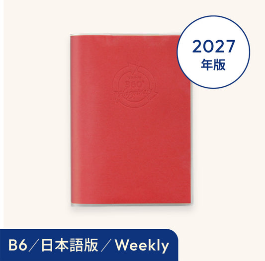 2027年しあわせ360°手帳＜週間-weekly＞レッド