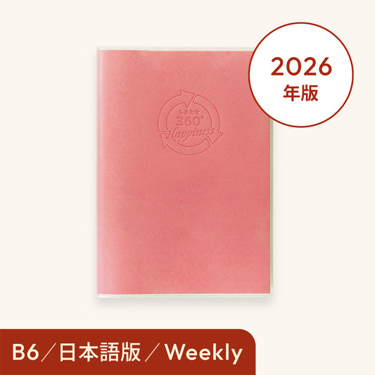 2026年しあわせ360°手帳＜週間-weekly＞サクラ