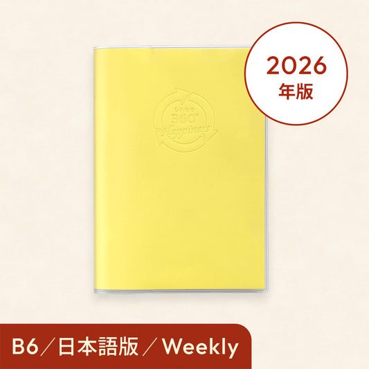 2026年しあわせ360°手帳＜週間-weekly＞イエロー