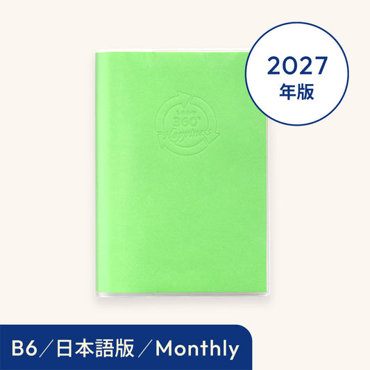 2027年しあわせ360°手帳＜月間-monthly＞グリーン