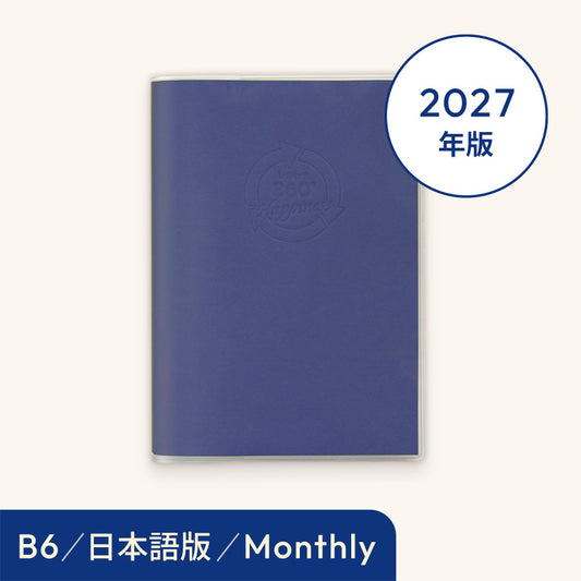 2027年しあわせ360°手帳＜月間-monthly＞ネイビー