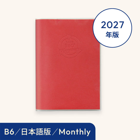 2027年しあわせ360°手帳＜月間-monthly＞レッド