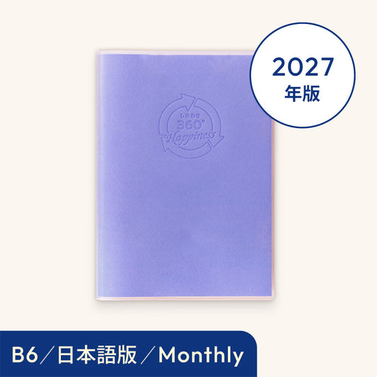2027年しあわせ360°手帳＜月間-monthly＞スカイ