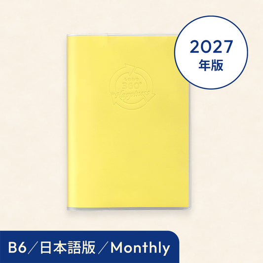 2027年しあわせ360°手帳＜月間-monthly＞イエロー