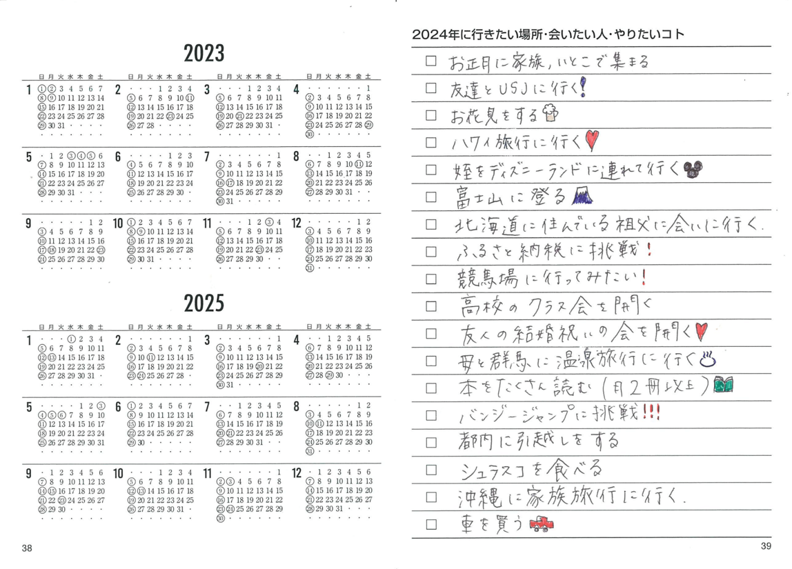 Sổ tay Hạnh phúc 360 độ năm 2024＜lịch tháng-monthly＞ Màu xanh lá 